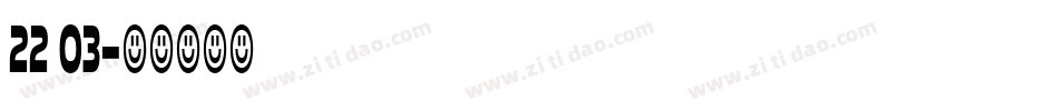22 03字体转换